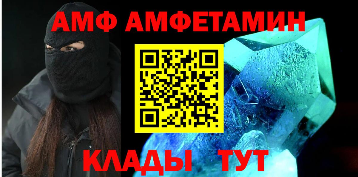 АМФ Розовый  АМФ  Арзамас  Вход с VPN 