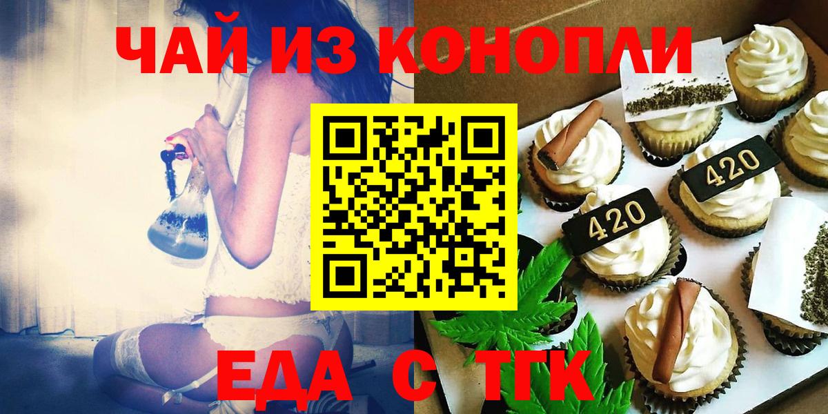 Арзамас  Еда ТГК конопля  Вход с VPN 
