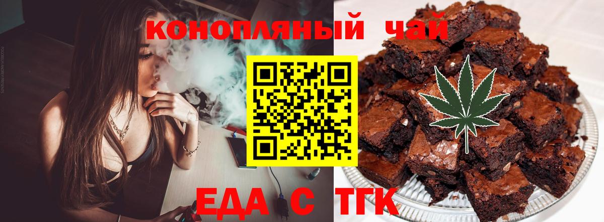Печенье с ТГК марихуана Арзамас