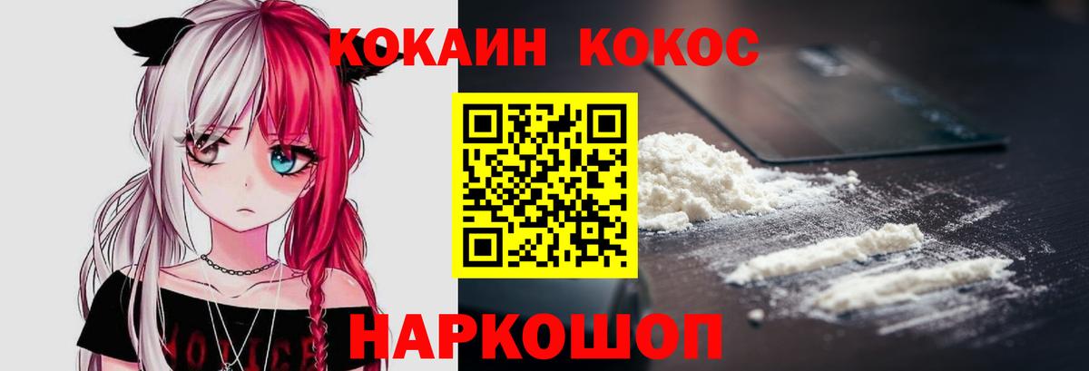 Cocaine Перу  COCAIN FishScale  Арзамас  Cocaine  Вход с VPN 