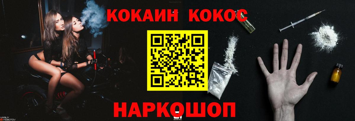КОКАИН Эквадор Арзамас