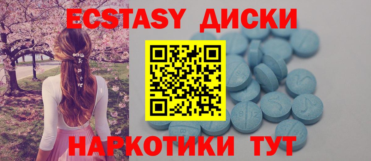 Арзамас  Ecstasy TESLA  ЭКСТАЗИ  Вход с VPN  Экстази диски 