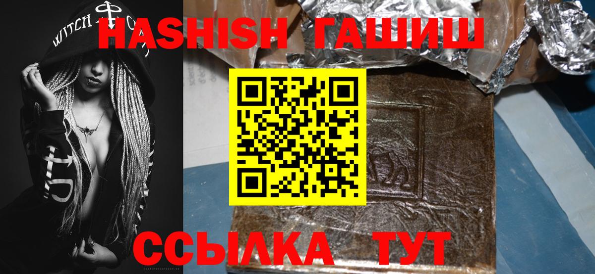 Арзамас  ГАШ гашик  Вход с VPN  Гашиш  Гашиш Изолятор 