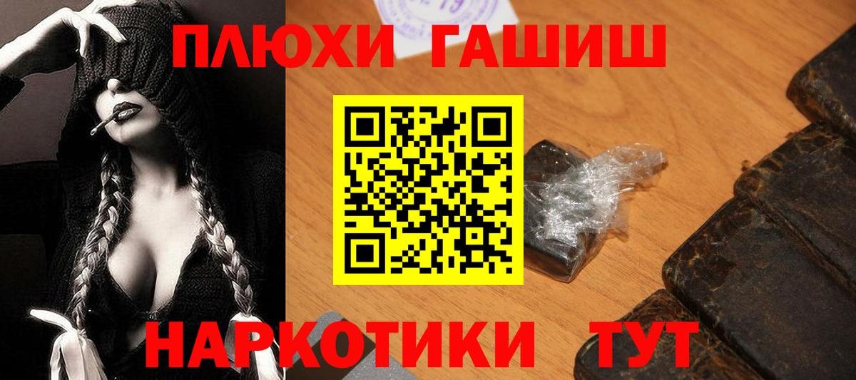 ГАШИШ hashish Арзамас