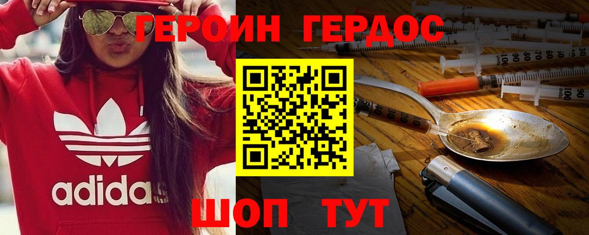 Арзамас  Героин белый  Вход с VPN 