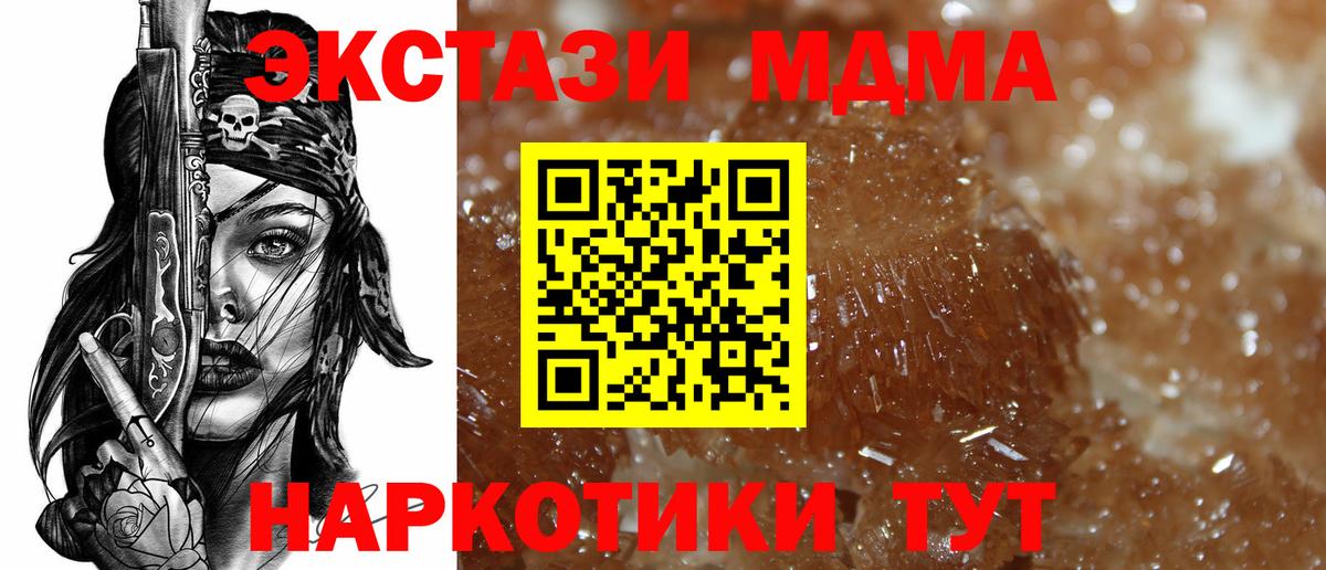 MDMA  Вход с VPN  МДМА VHQ  Арзамас  МДМА crystal 