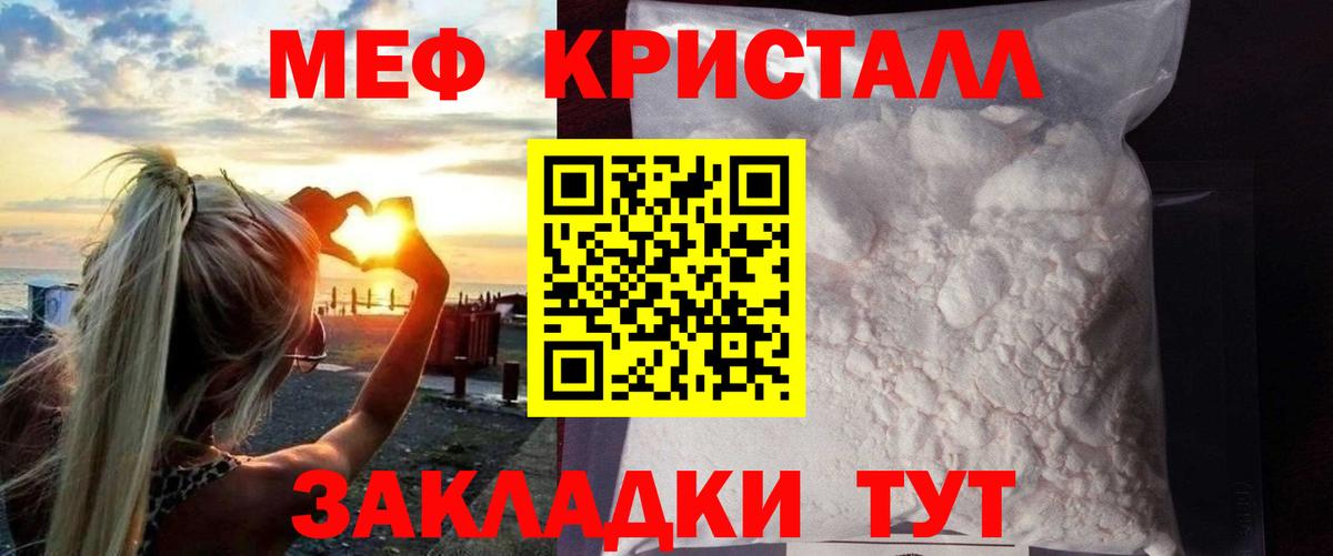 Меф кристаллы Арзамас