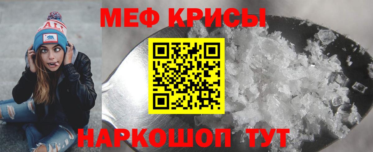 Мефедрон mephedrone  Мефедрон  Арзамас  МЕФ мука  Вход с VPN 