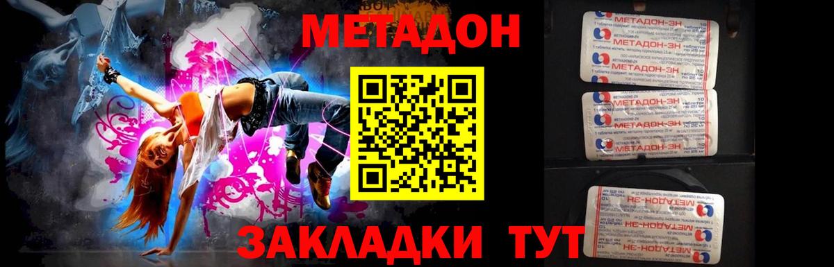 Метадон мёд  Вход с VPN  Арзамас  Метадон methadone 