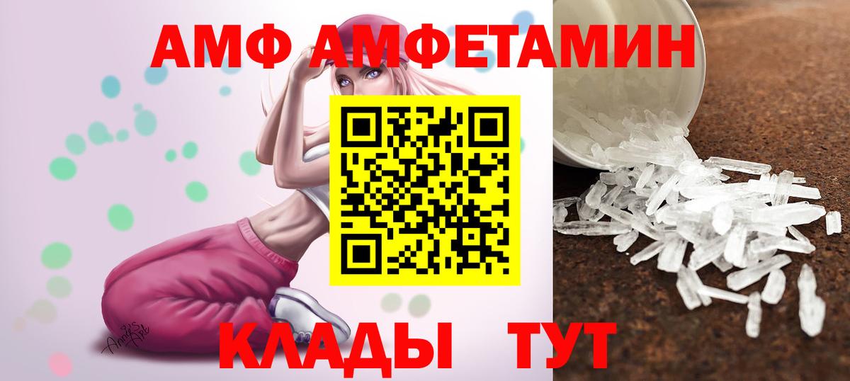 Метамфетамин  Вход с VPN  Арзамас  Первитин кристалл  Первитин кристалл 
