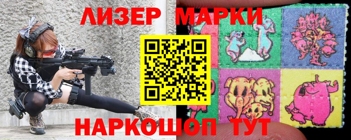 Марки 25I-NBOMe 1,5мг Арзамас